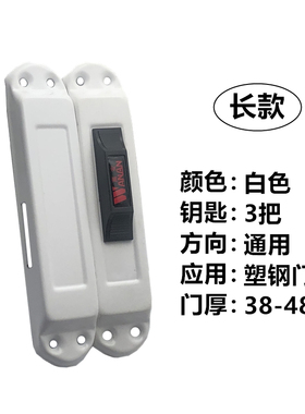万安938移门钩锁 推拉门锁 上下推锁钩锁 铝合金塑钢门玻璃门锁