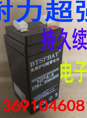 电子称电池 通用台秤电子秤电瓶电池4v4ah/20hr蓄电池电子秤专用