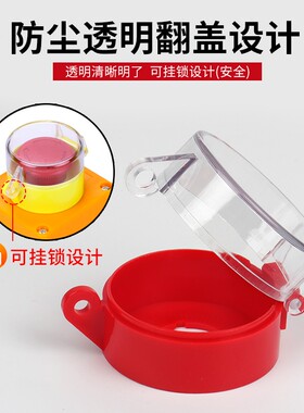 22 30mm急停开关防护座急停按钮保护罩紧急保护圈防止错误操作