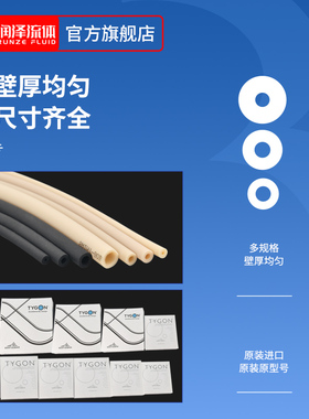 蠕动泵橡胶管Chemical铁氟龙内衬泵管耐磨A-60进口圣戈班矽胶软管