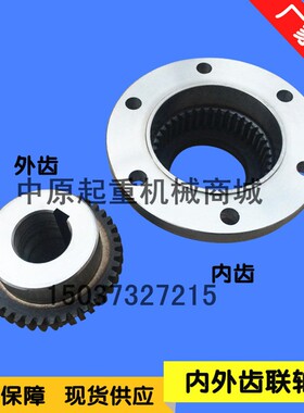 QD起重机用内外齿联轴器 单双梁齿轮联轴器 制动轮 内外齿锥接手