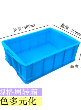 工厂直销465塑料周转箱带盖工具箱收纳箱物流箱配盖塑料盒加厚