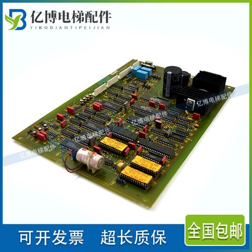 电梯配件 奥的斯E411 电梯主板G SERIAL G01 A9693 D 质量保证 - 图0