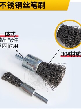钢丝刷带柄笔型刷钢丝绳不锈钢304内孔清洁除锈去毛刺电钻小刷头