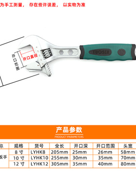 拓森多功能管钳活动扳手8寸10寸12寸大开口活口水管 管活两用扳手
