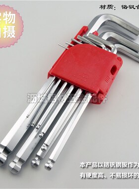 公制内六角扳手铬钒钢内六方起子内六角扳手套装组合内六角 L扳手
