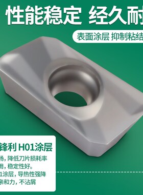 不锈钢专用铣刀片1135数控刀片R0.8超硬加工中心盘刀apmt1604刀粒