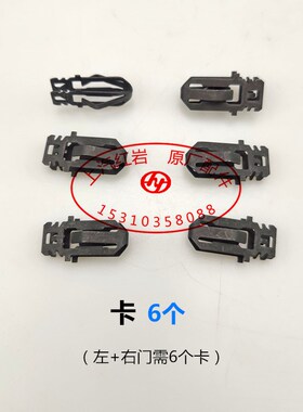 上汽红岩杰狮新金刚原厂配件车门玻璃升降器车窗开关盖板弹簧卡子