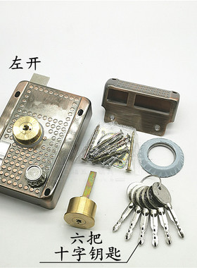 包邮正品原装铜门锁大门锁/外装铁门锁/小型双舌锁/铁门锁9219-AC