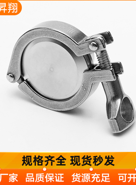 304不锈钢卡箍卡盘盲板套装卫生级管箍抱箍快速接头硅胶垫片快接