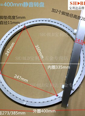 16寸消音转盘400mm静音转盘圆桌转盘底座轴承木质大理石玻璃轨道