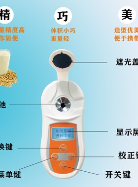 齐威豆乳浓度计PAL201豆奶测定仪豆制品浓度检测豆浆计数显折射仪