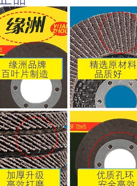 125百叶片150角磨机抛光片180百叶轮不锈钢金属千叶打磨片砂布轮