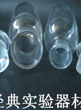 实验室玻璃 透明药剂瓶 透明广口瓶试剂瓶小口调剂瓶化工样品展示
