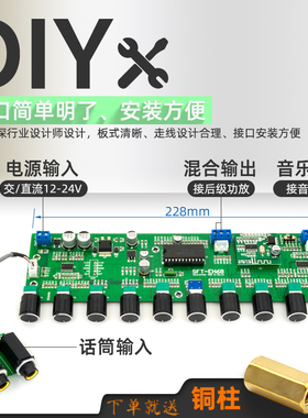 专业卡拉OK混响板带蓝牙前级家用K歌话筒板成品音调话筒独立调节
