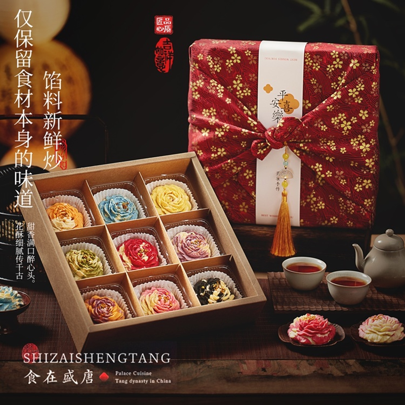 【现烤现发】芳雀牡丹花酥短保礼盒南北洛阳特产糕点李伴手记