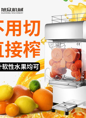 电动鲜橙果汁压榨机多功能商用榨汁机奶茶店糖水店现货榨橙汁机器