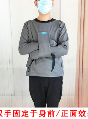 雨其琳精神狂躁症病人安全约束衣服固定拘束捆绑痴呆老人用品