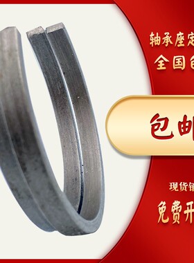 瑞典定位环止推环钢圈轴承座环子锁紧卡环SNL配套轴承SE FRB