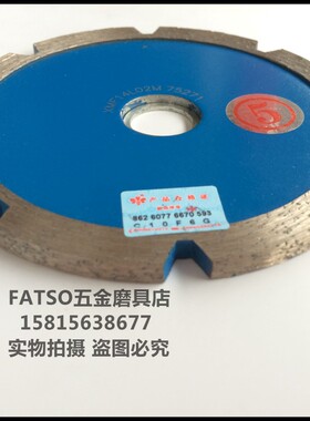 小蜜蜂110大理石石材开槽水泥切割片加厚3456mm开墙槽线云石片