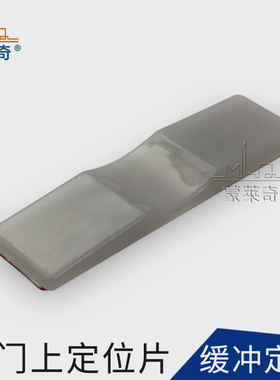 移门定位片衣柜拉门上轨道卡块上滑轮固定限位器防撞配件10个装