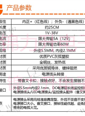 DC电源线12V公母头线连接线DC5.5*2.1红黑电源线 监控公母接头线