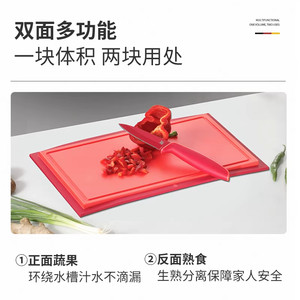 德国WMF福腾宝菜板家用塑料砧板切水果粘板加厚案板面板双面多用