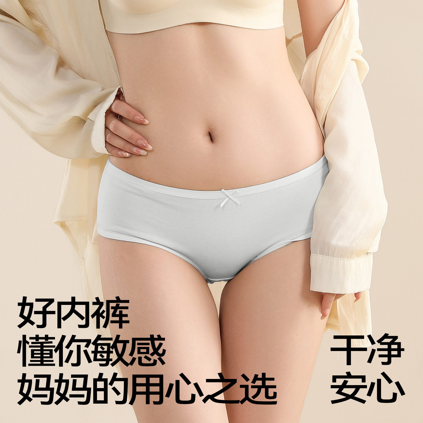 鸭鸭内裤女款纯棉7A抗菌女生2026新款夏薄款中腰无痕纯棉裆三角裤