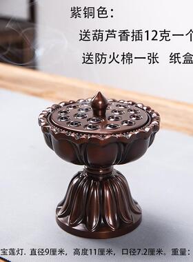 宝莲灯禅意莲花铜炉纯铜香篆家用仿古檀香盘N香炉新中式香薰炉摆