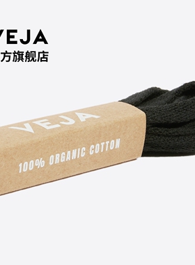 VEJA 【官方正品】经典款 黑色棉质鞋带
