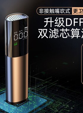 酒精测试仪测酒驾检测仪吹气式交通测酒器专用高精度测量仪酒测仪