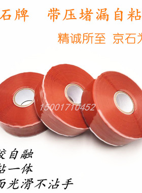 水管堵漏带下水管管道修补带 暖气管漏水补漏带防水密封耐高温带