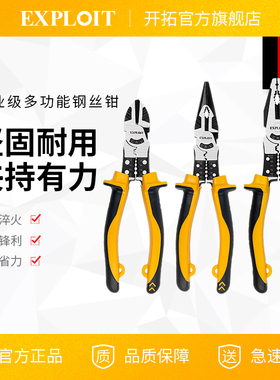 斜口钳斜嘴钳偏口钳子电工专用剪螺丝钢丝多功能工业级省力水口钳