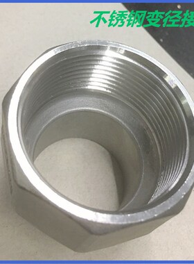 304不锈钢内外丝变径大小头 内牙转外牙接头内外螺纹异径管箍直接