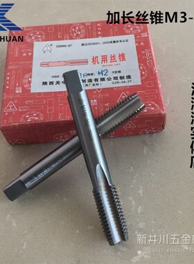 关中机用丝锥细牙丝攻M32-M36x1x1.5x2x3x4非标五金/工具厂家直销