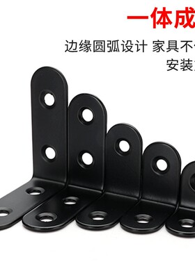 黑色角码直角支架家具五金加厚配件不锈钢隔断层板固定连接件角铁