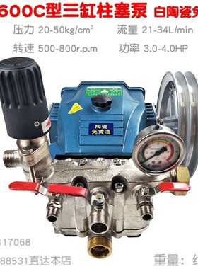 25 26型三缸柱塞泵168连体 170汽油机直连高压力清洗喷雾器打药机
