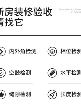 验房工具套装 装修验收响鼓空鼓锤直角尺水平尺验电器相位检测仪