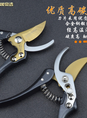 京选园艺剪刀修枝剪刀果树枝剪园林绿化工具粗枝剪刀花艺修花剪刀