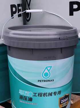 进口马石油PETRONAS全合成机油C1-4 15W-40长寿命液压油齿轮油18L