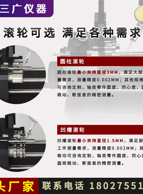 展鹏同心度测量仪圆跳动检测仪同轴度测试仪精钻找正偏摆检查仪器