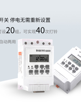 电铃工厂上下班10寸上课铃声器220v自动打铃器打铃仪定时器控制器