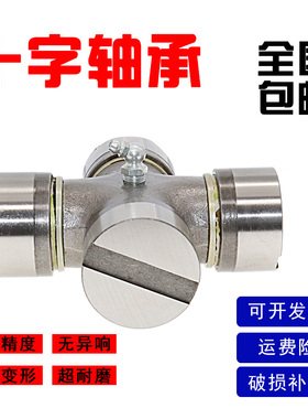 万向节十字轴承EQ140转24X63 CH1018A 25X64 JL110 22X59.6 25X63