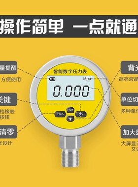 不锈钢智能数显压力表真空负压高精度耐震精密测油水压电池供电
