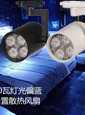 LED射灯cob30瓦轨道灯布艺家具沙发软床专用聚光