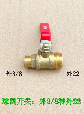 农用打药球阀开关喷雾器打药泵出水球阀开关配件四分全铜球阀开关