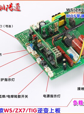 200焊机逆变板上板瑞玲佳士通用款ZX7/WS/TIG直流氩弧焊机线路板