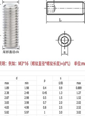 M3M4M6M8M10304不锈钢平端紧定螺丝顶丝平头机米/内六角无头螺钉