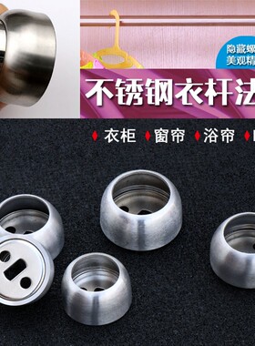 25mm不锈钢圆管法兰座侧装法兰座衣柜挂衣杆固定配件19mm圆管托底