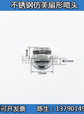 大疆不锈钢植保喷洒无人机喷头t16 t20农业打药机mg-1s1p扇形喷嘴